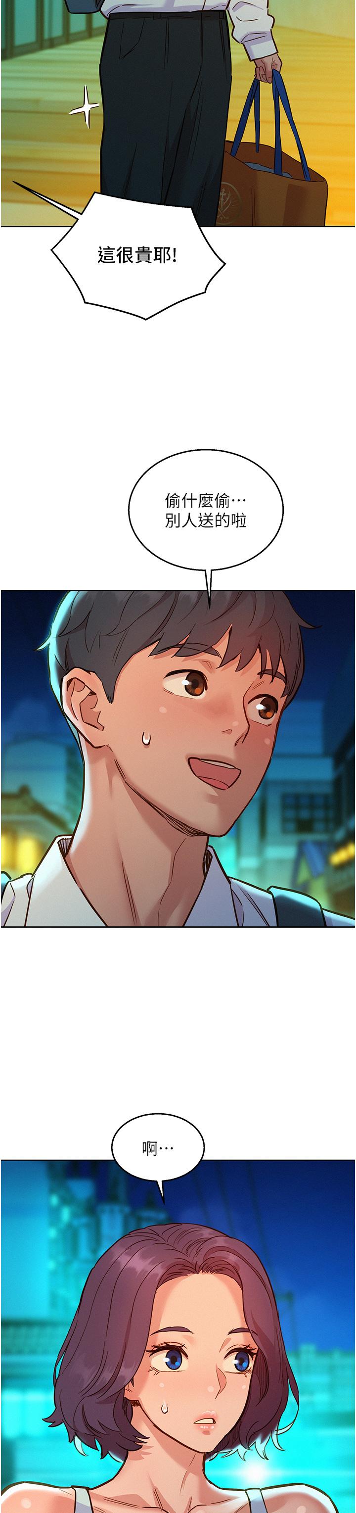 第53话-学长，可以摸摸我吗？