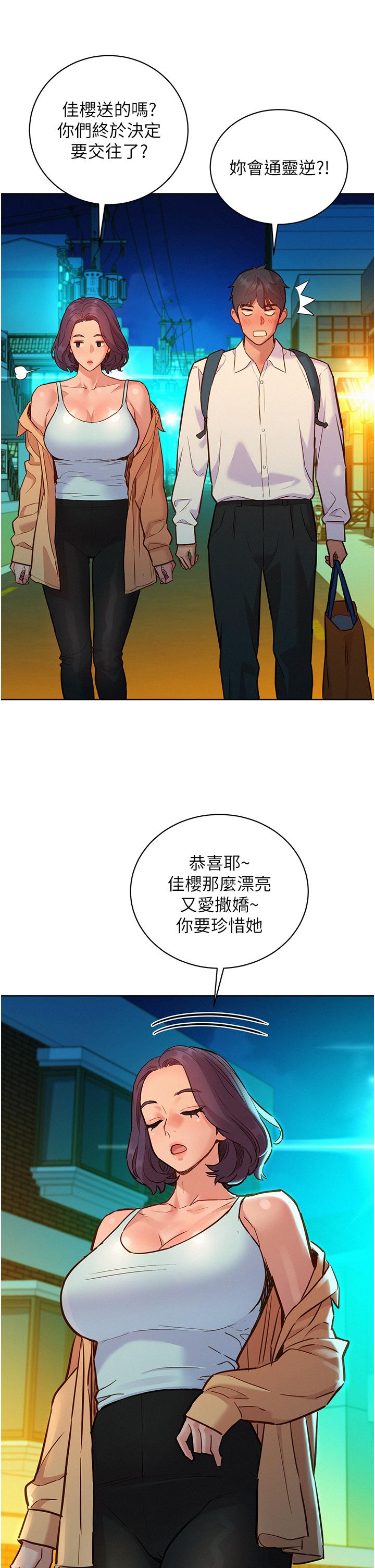第53话-学长，可以摸摸我吗？
