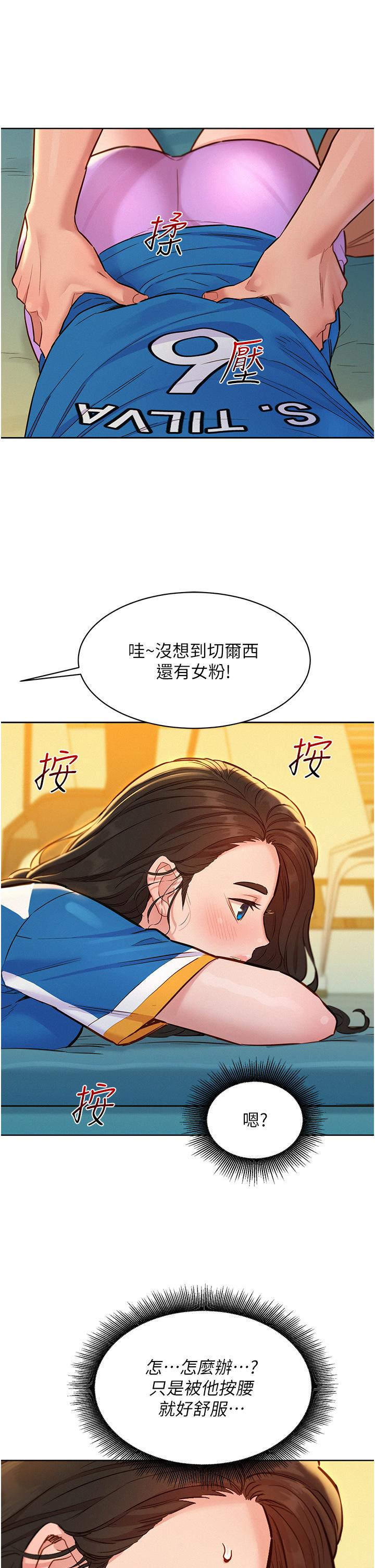 第54话-决心献出处女身的学妹