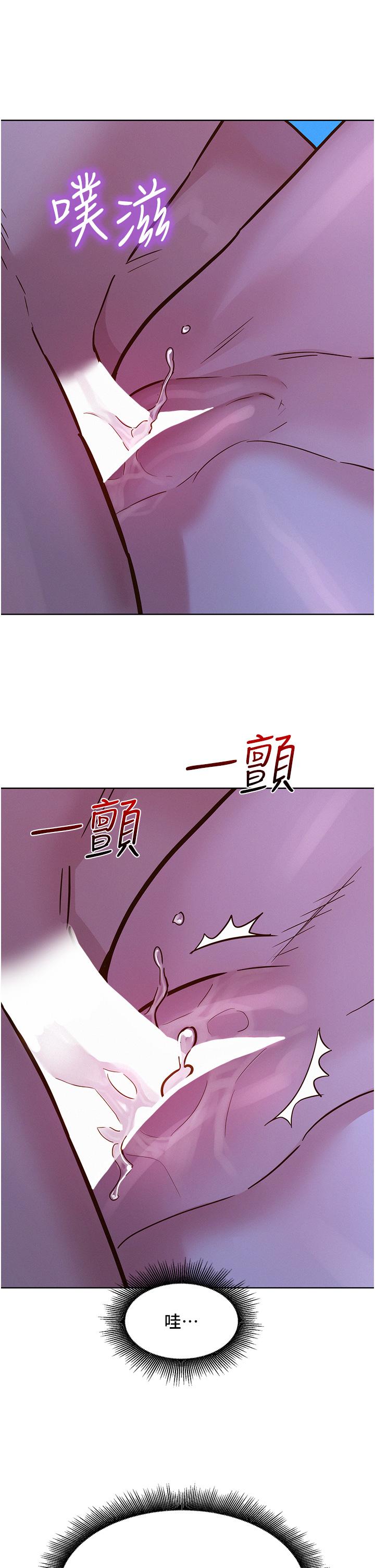 第56话-教我怎么让你射