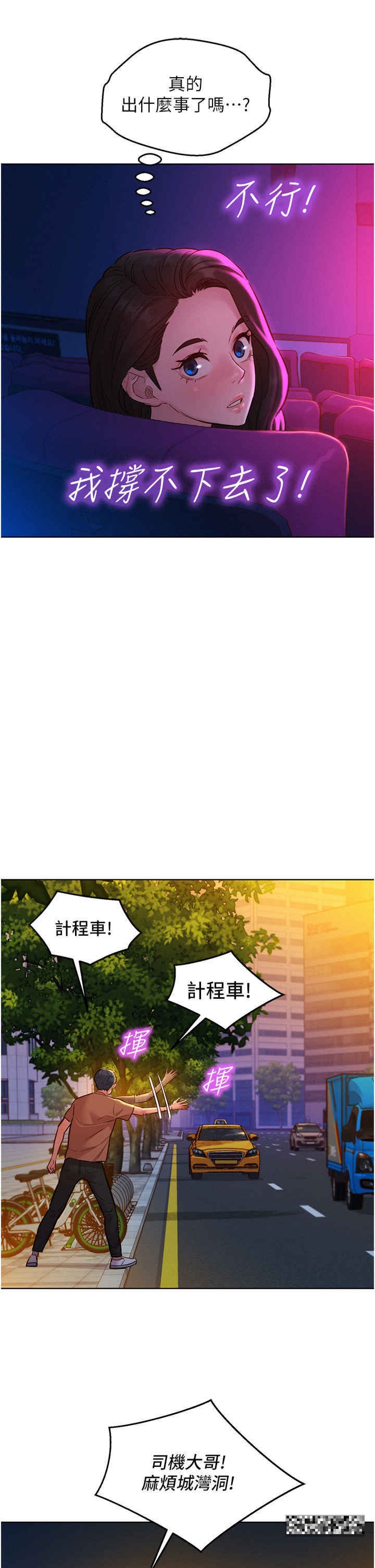 第60话-敞开心房的澄雅