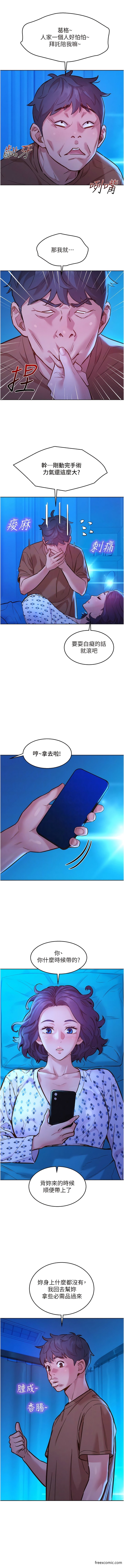 第61话-床很宽…上来吧