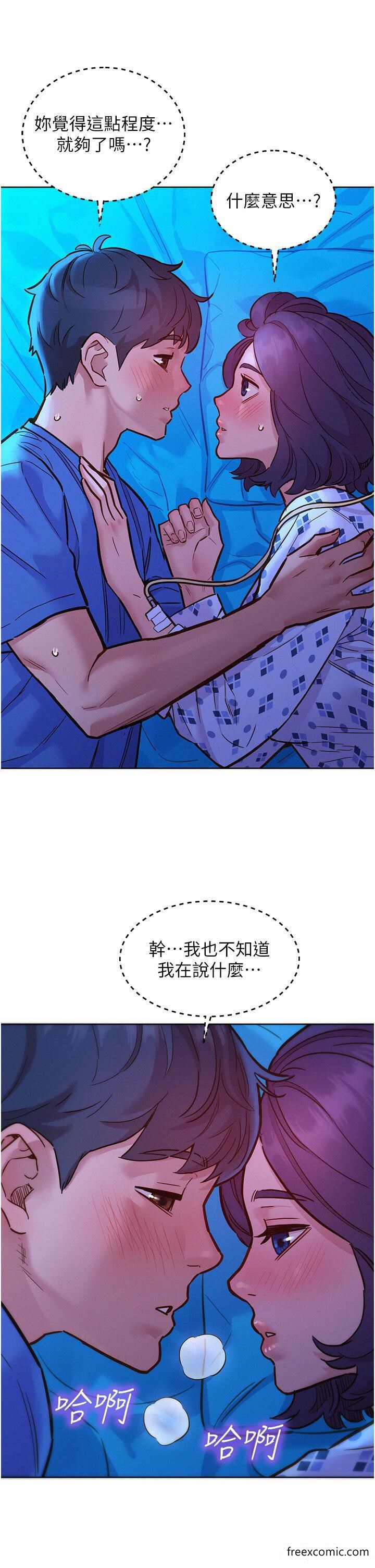 第62话-想要又粗又硬的东西