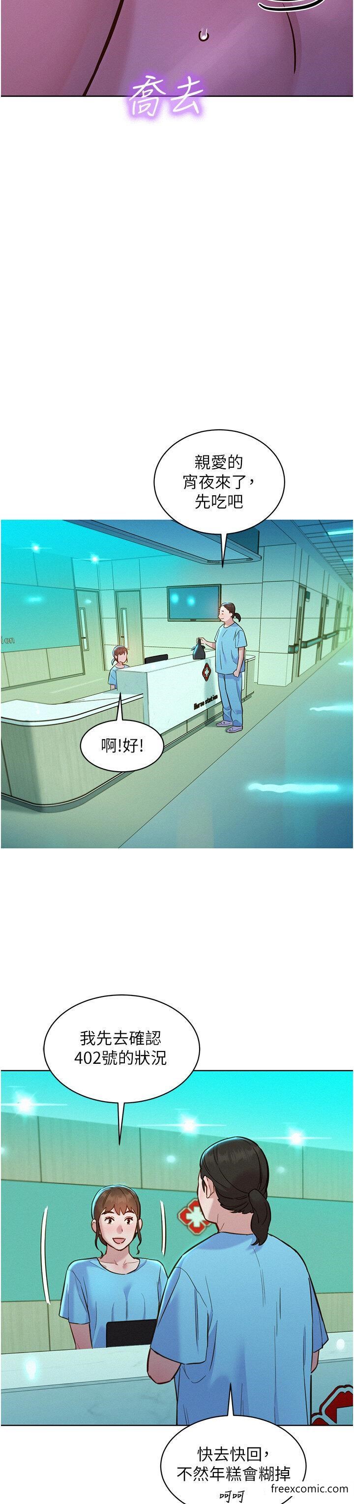 第62话-想要又粗又硬的东西
