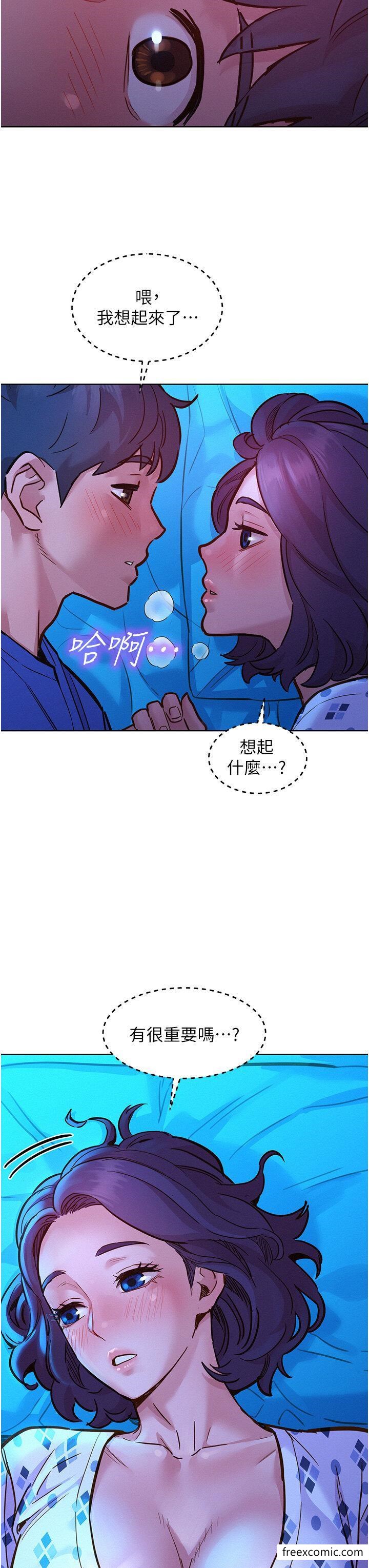 第62话-想要又粗又硬的东西