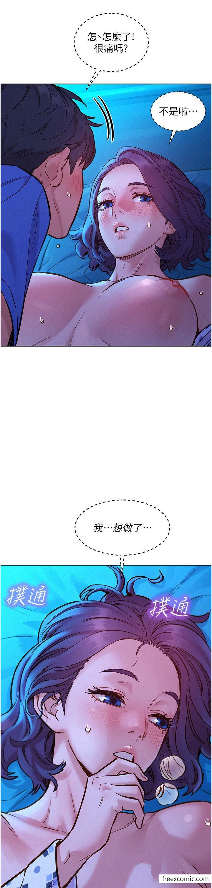 第62话-想要又粗又硬的东西