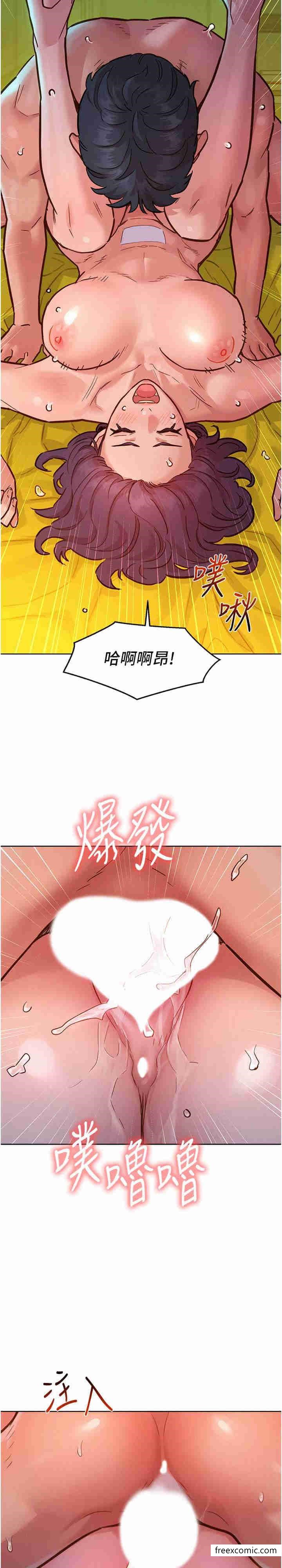 第64话-激烈撞击好友深处