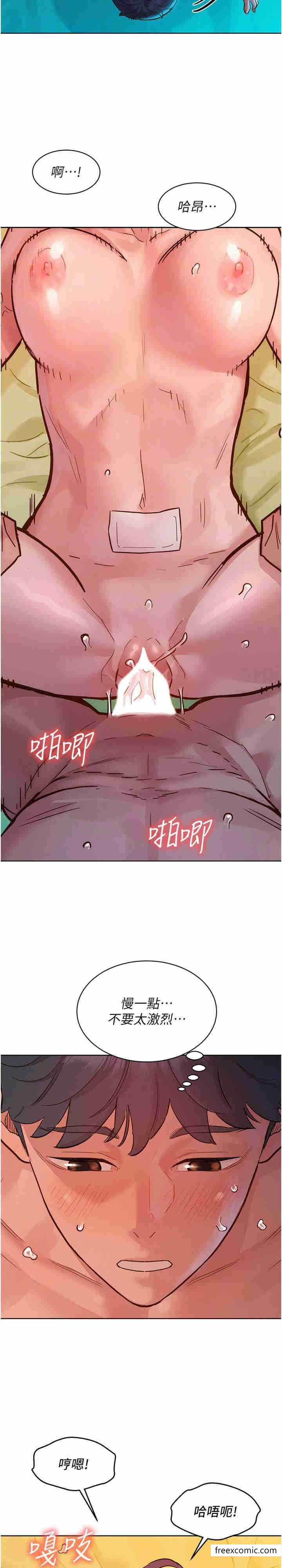 第64话-激烈撞击好友深处