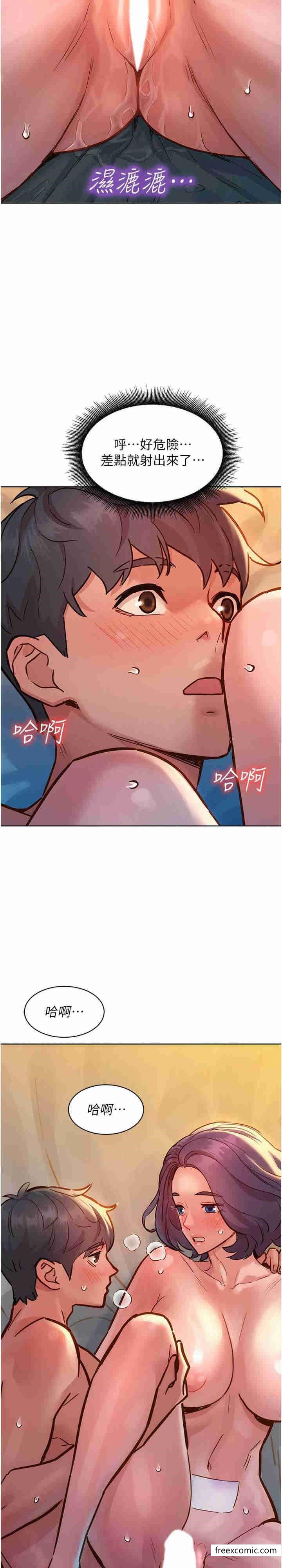 第64话-激烈撞击好友深处
