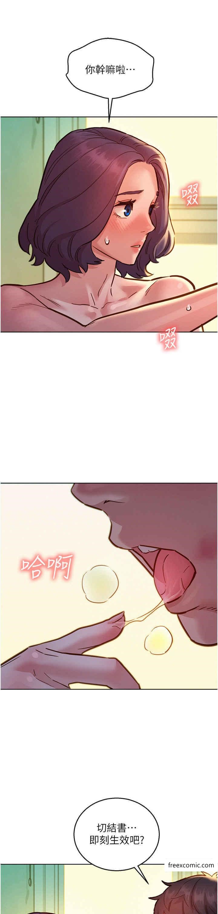 第65话-卖身契…即刻生效