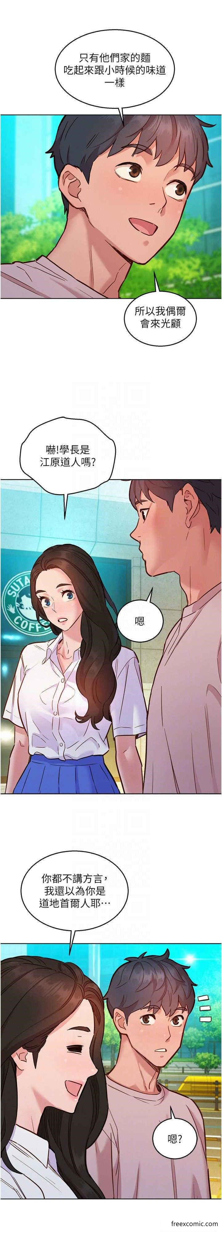 第66话-骑到学长当众硬邦邦