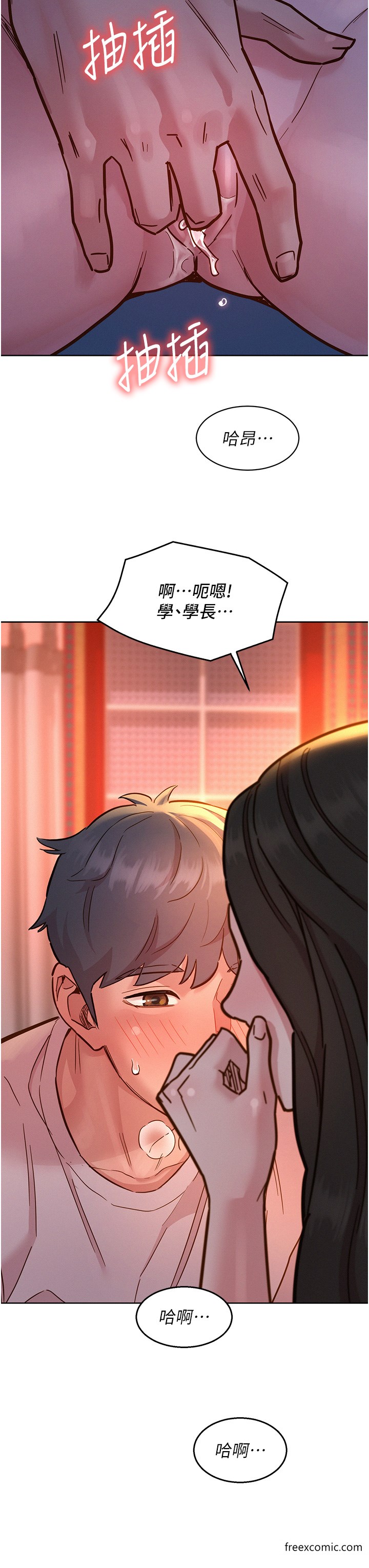第67话-我已经湿一整天了