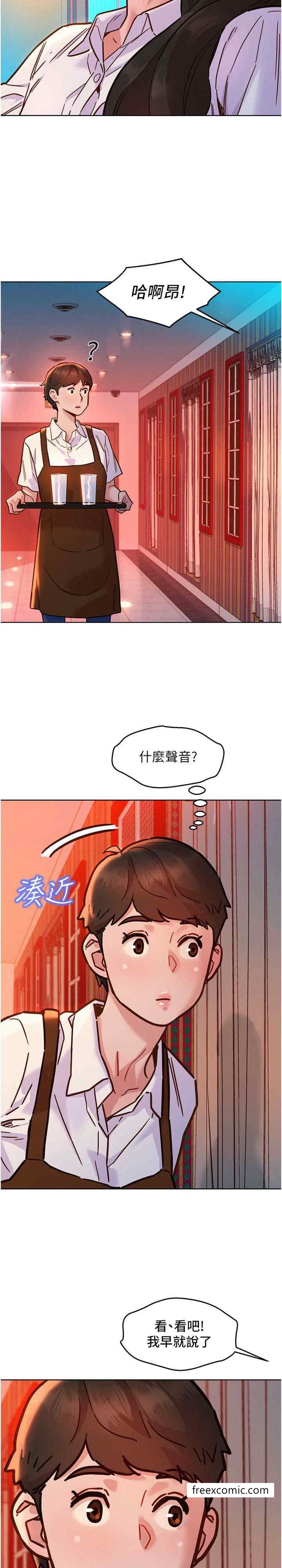 第68话-咖啡厅不准色色