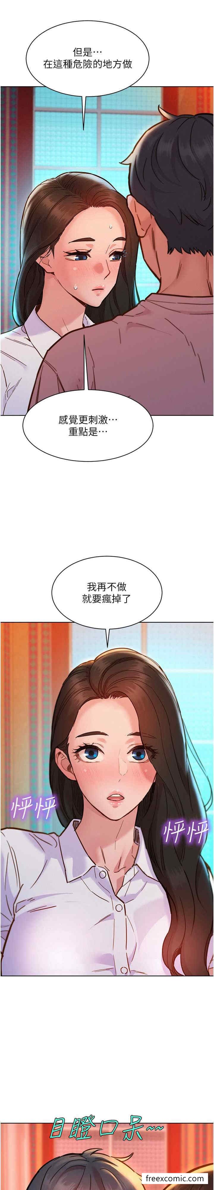 第68话-咖啡厅不准色色
