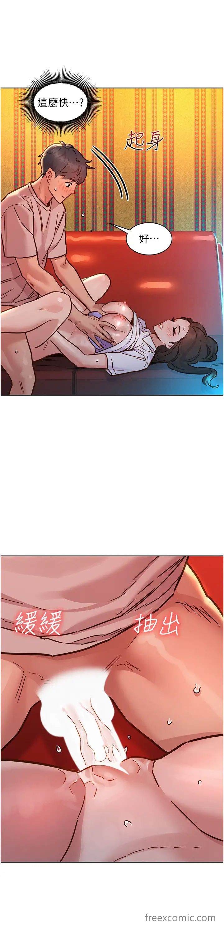 第69话-硬了？那就进来打炮