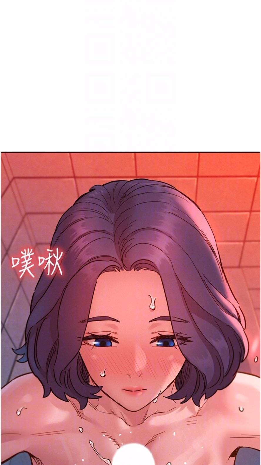 第71话-我用胸部帮你洗...