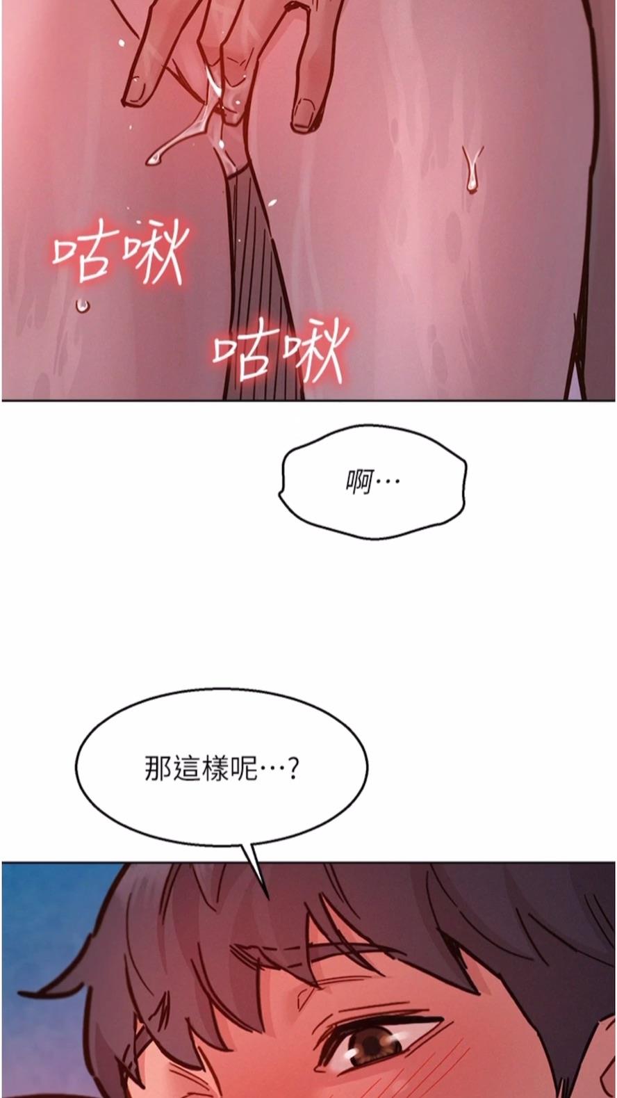 第71话-我用胸部帮你洗...