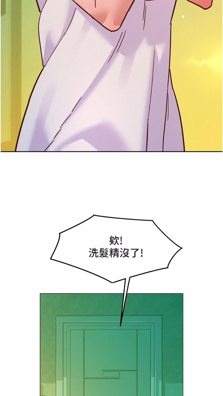 第71话-我用胸部帮你洗...