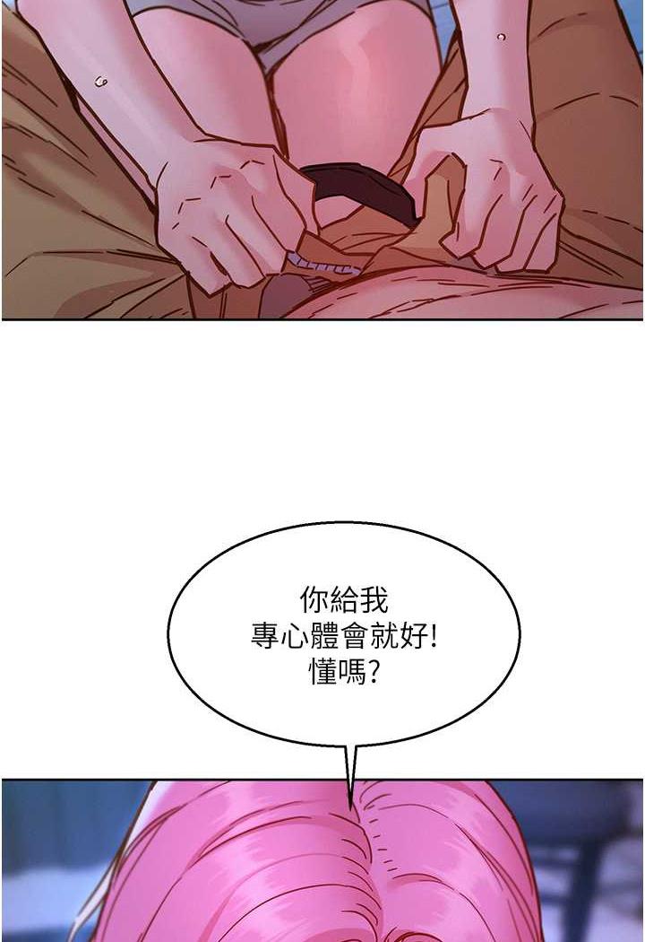 第72话-帮你回味高潮的感觉