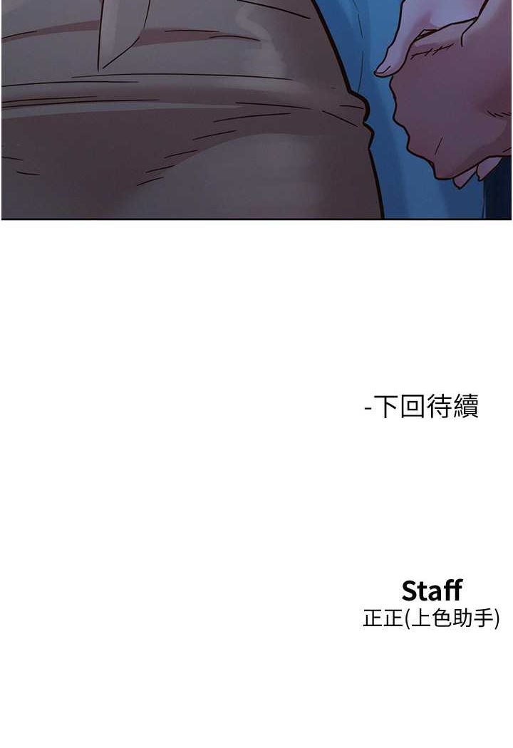 第73话-对学妹起戒心的澄雅