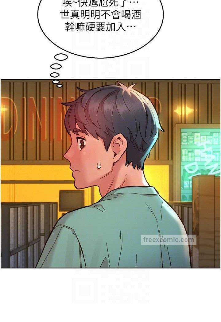 第73话-对学妹起戒心的澄雅