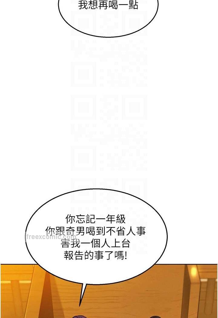 第73话-对学妹起戒心的澄雅