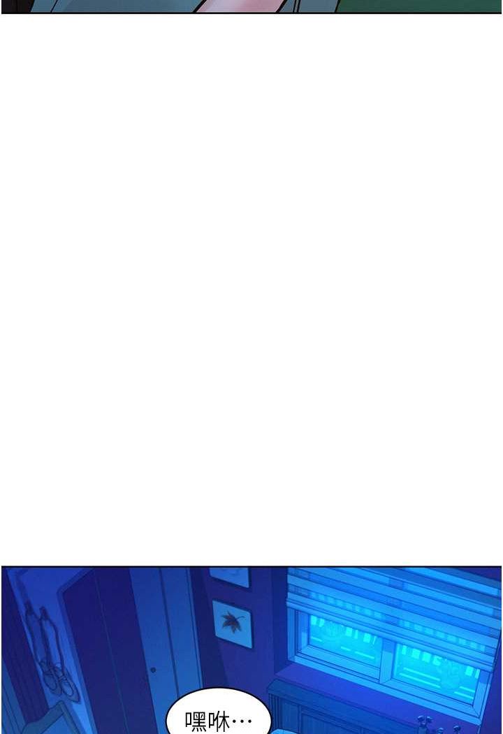 第73话-对学妹起戒心的澄雅