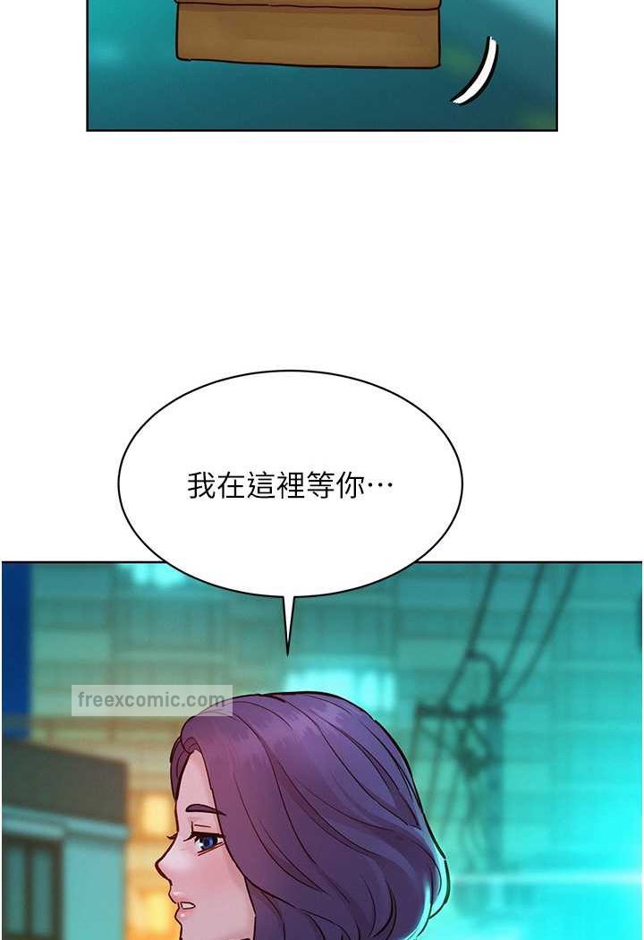 第73话-对学妹起戒心的澄雅