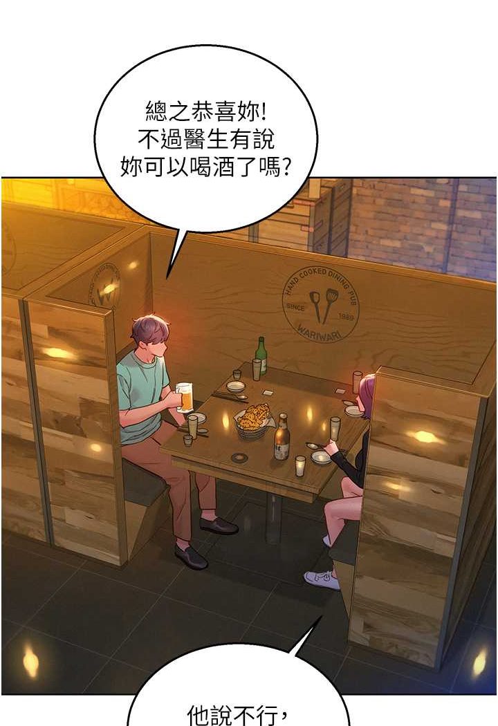 第73话-对学妹起戒心的澄雅