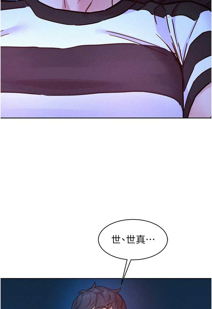 第74话-要珍惜喜欢你的女生
