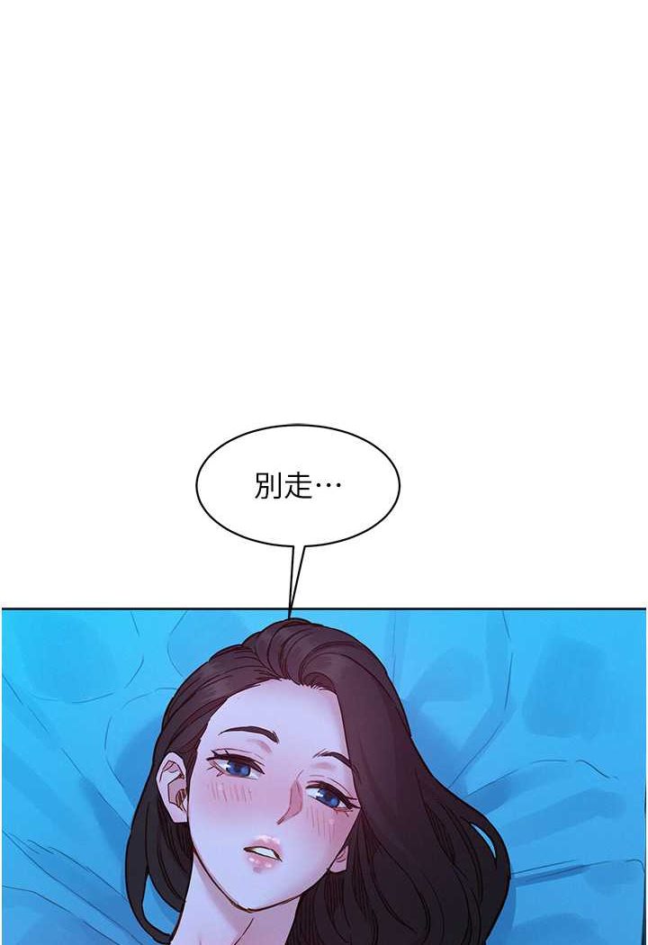 第74话-要珍惜喜欢你的女生