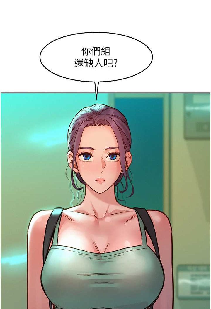 第74话-要珍惜喜欢你的女生