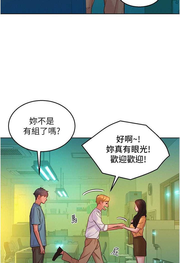 第74话-要珍惜喜欢你的女生