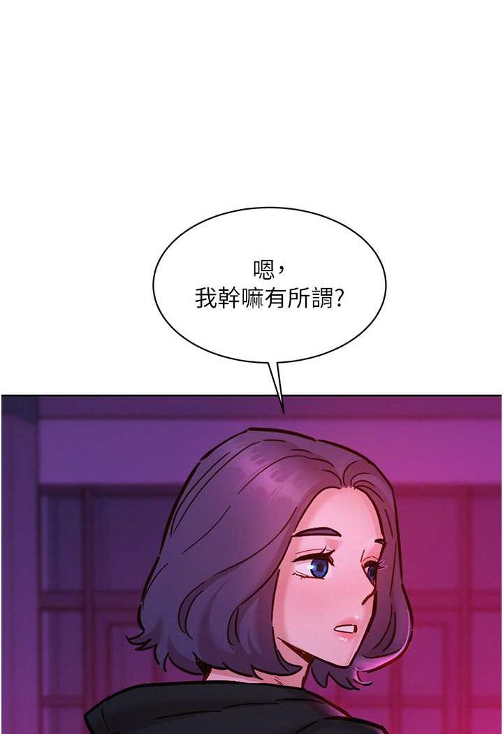 第74话-要珍惜喜欢你的女生