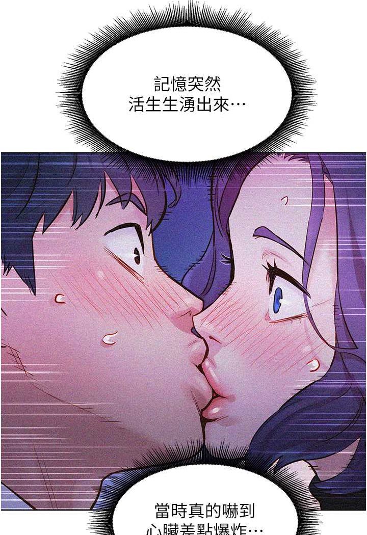第75话-我不是对谁都这么随便
