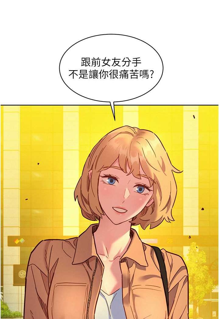 第75话-我不是对谁都这么随便