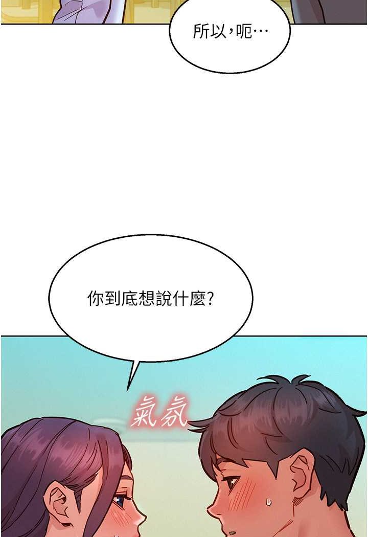 第75话-我不是对谁都这么随便