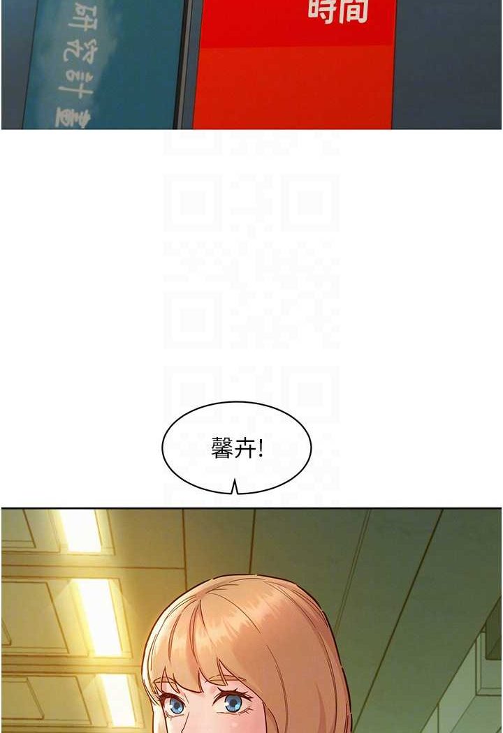 第75话-我不是对谁都这么随便