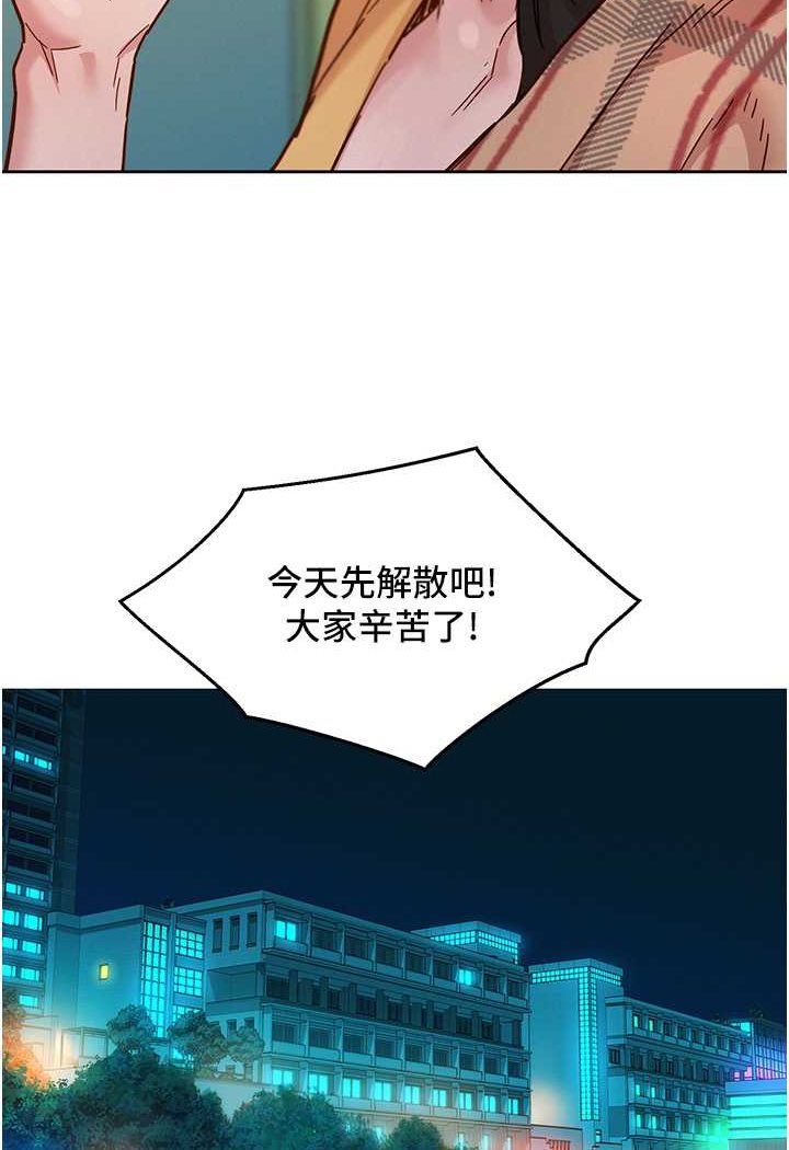 第75话-我不是对谁都这么随便