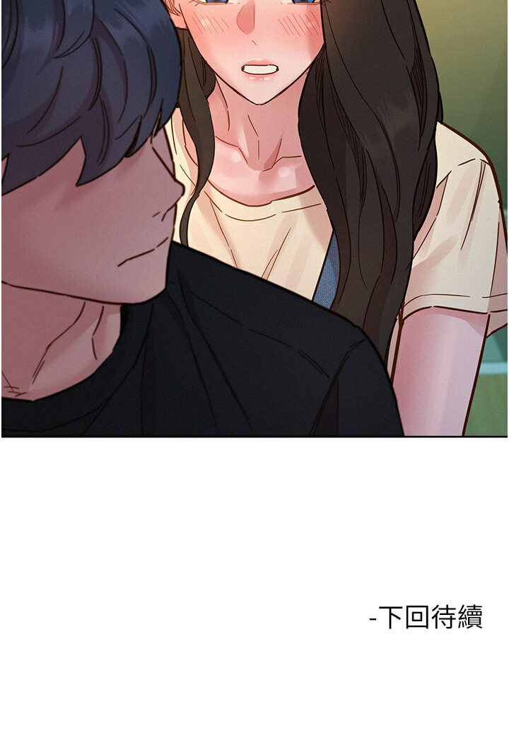 第76话-可以…留在你家吗?