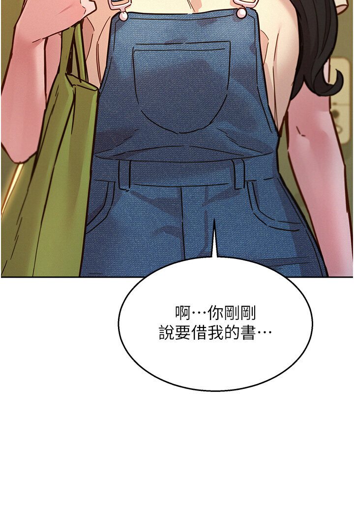 第76话-可以…留在你家吗?