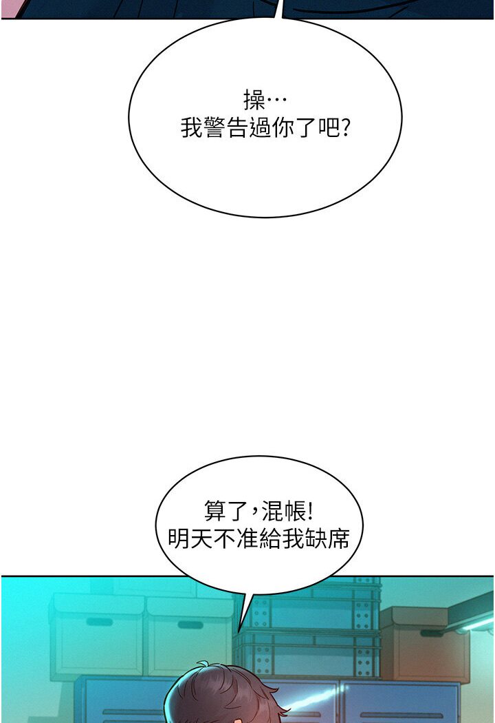 第76话-可以…留在你家吗?
