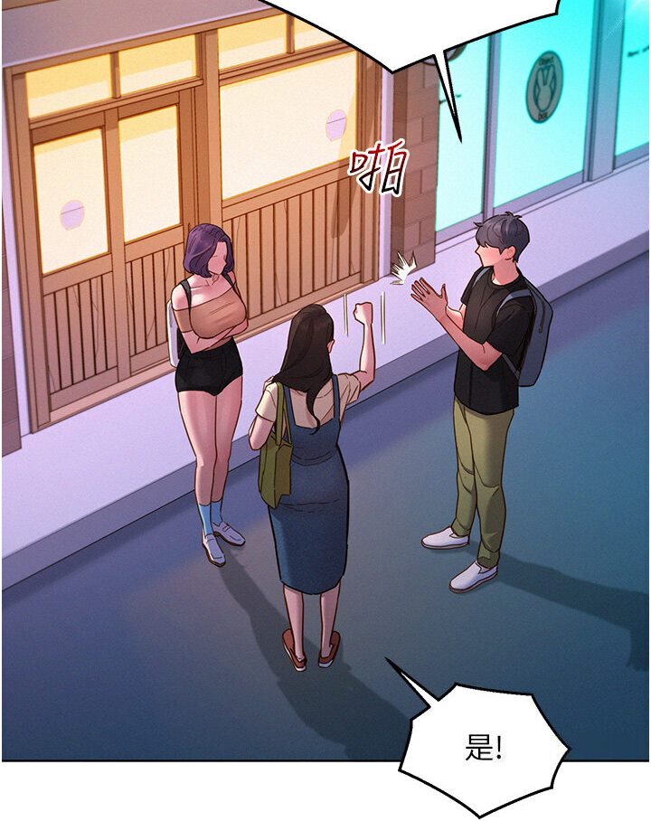 第76话-可以…留在你家吗?