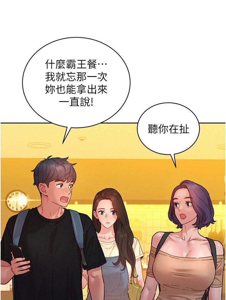 第76话-可以…留在你家吗?