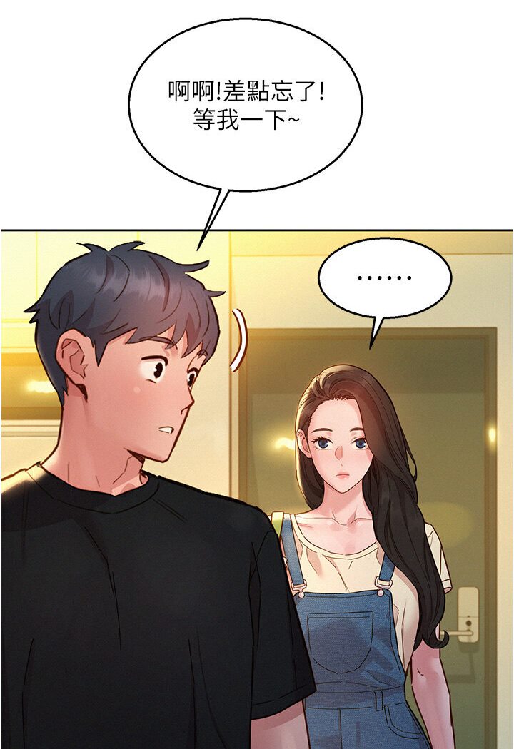 第76话-可以…留在你家吗?