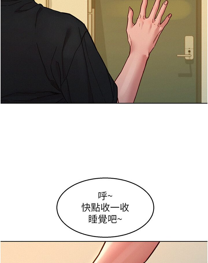 第76话-可以…留在你家吗?