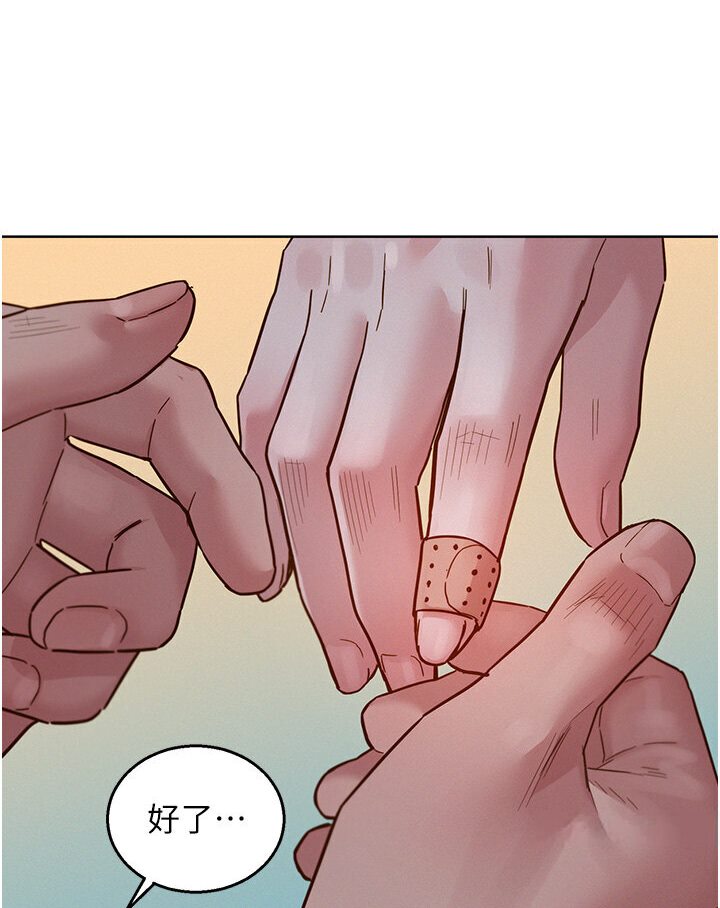 第77话-给妳尝尝更舒服的