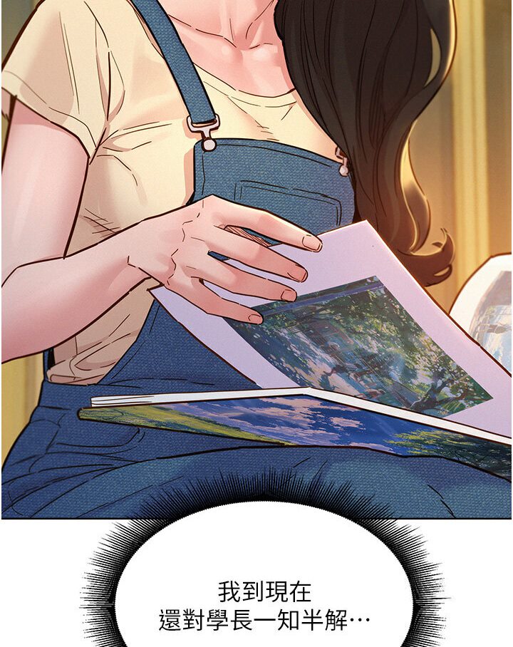 第77话-给妳尝尝更舒服的