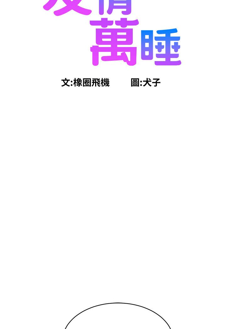 第77话-给妳尝尝更舒服的