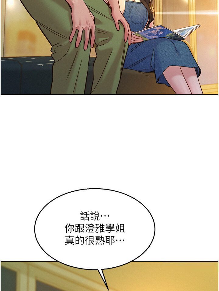 第77话-给妳尝尝更舒服的